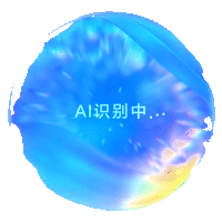 识别中